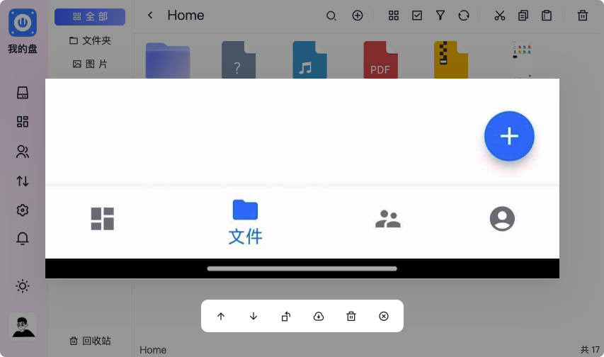 电脑文件