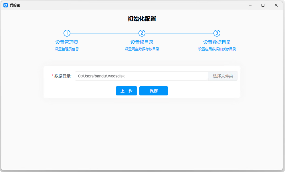电脑文件