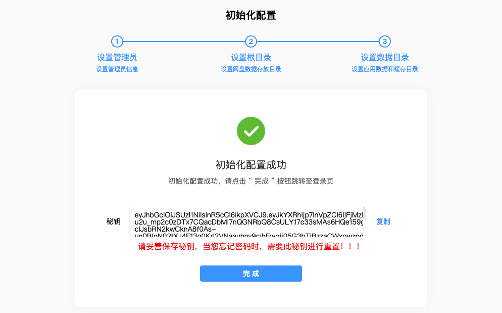 电脑文件