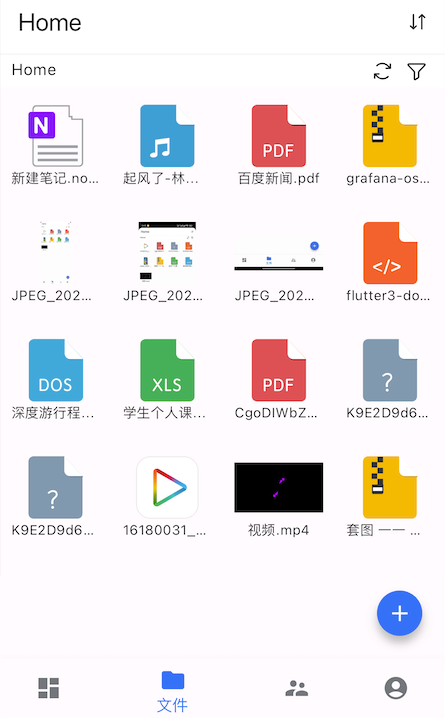 网盘文件