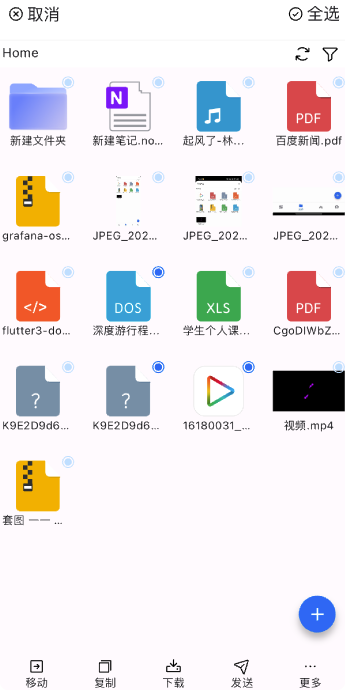 电脑文件