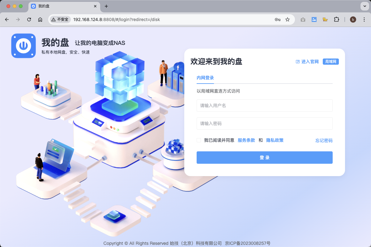电脑文件