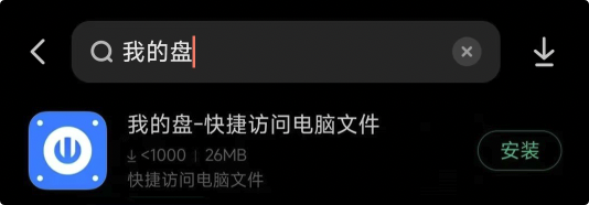 电脑文件